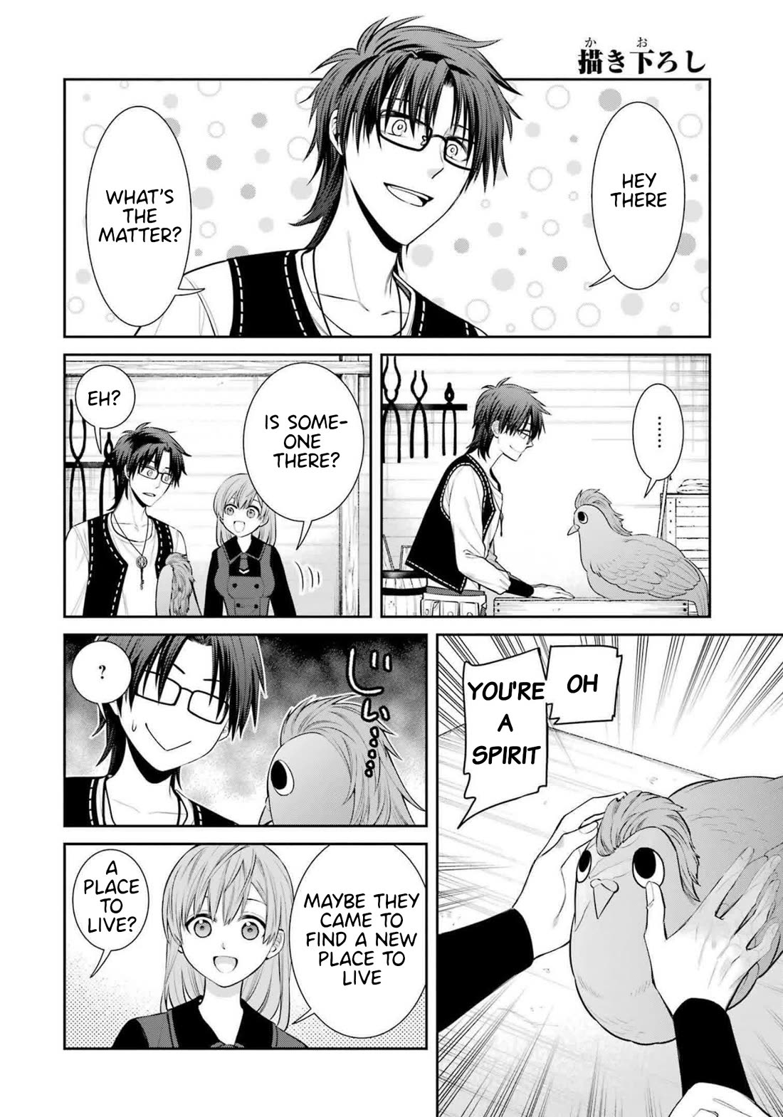 The Witch's Servant and The Demon Lords Horns chapter 93.5 page 2