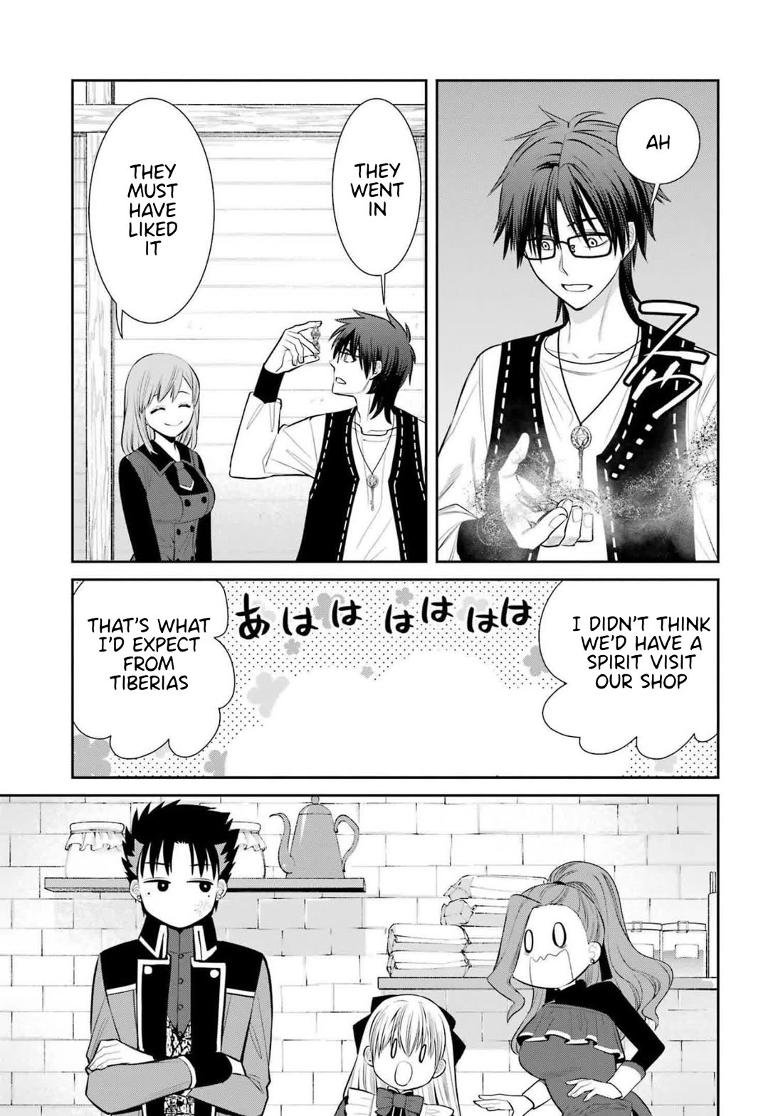 The Witch's Servant and The Demon Lords Horns chapter 93.5 page 5