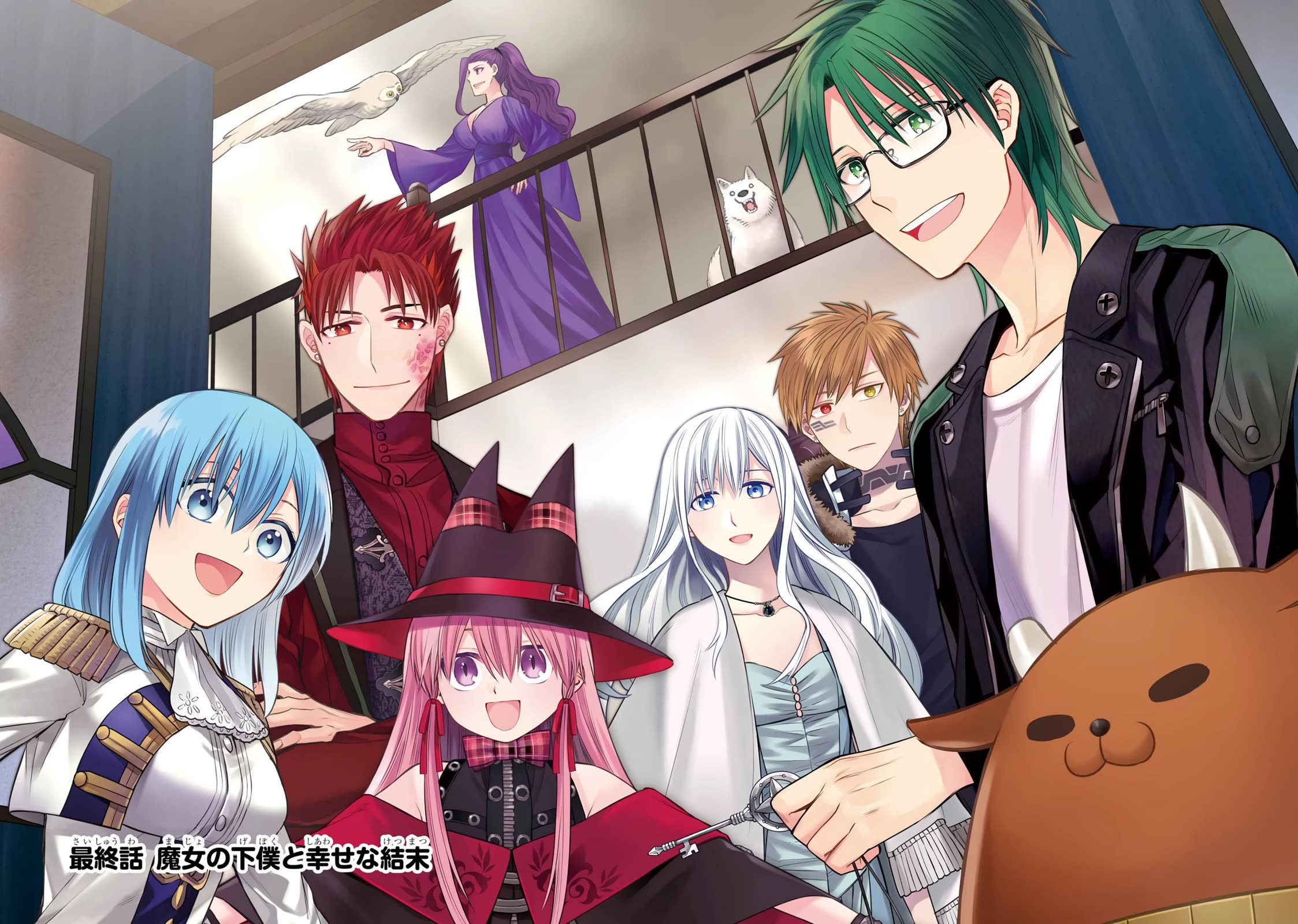 The Witch's Servant and The Demon Lords Horns chapter 93 page 3