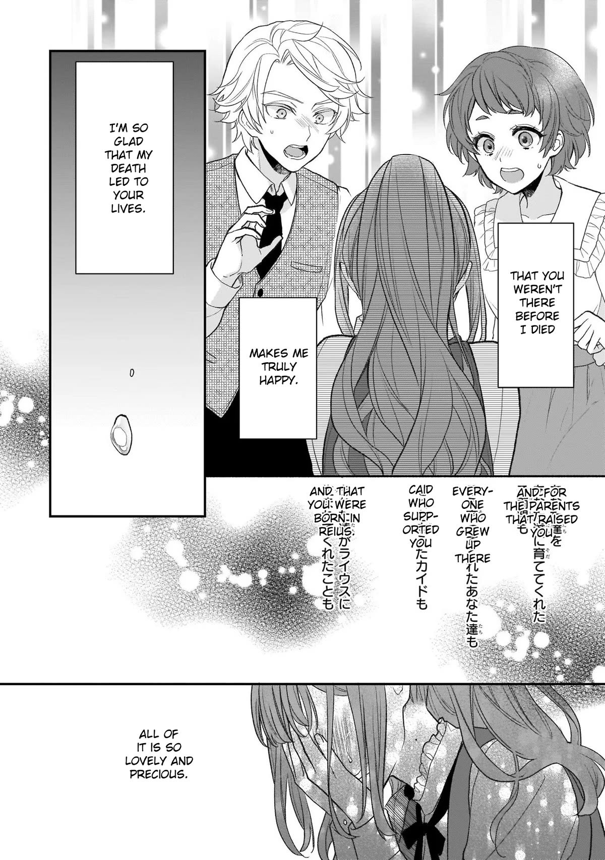 The Wolf Lord's Lady chapter 26 page 32