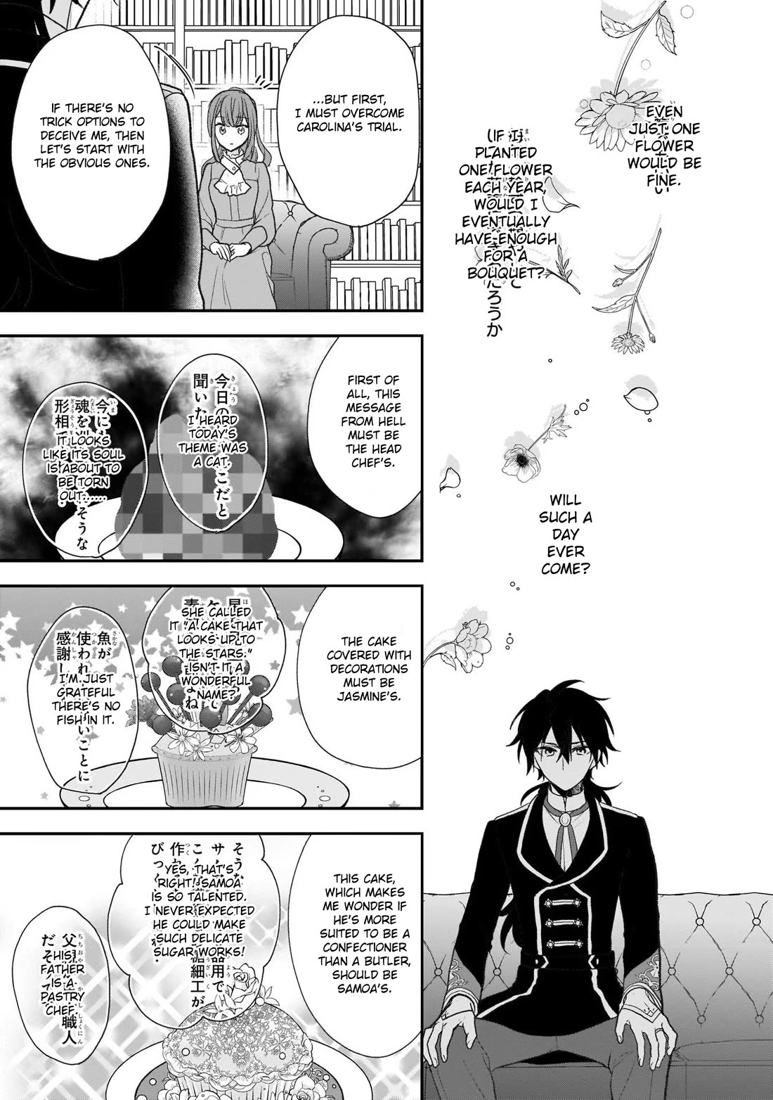 The Wolf Lord's Lady chapter 27.5 page 17