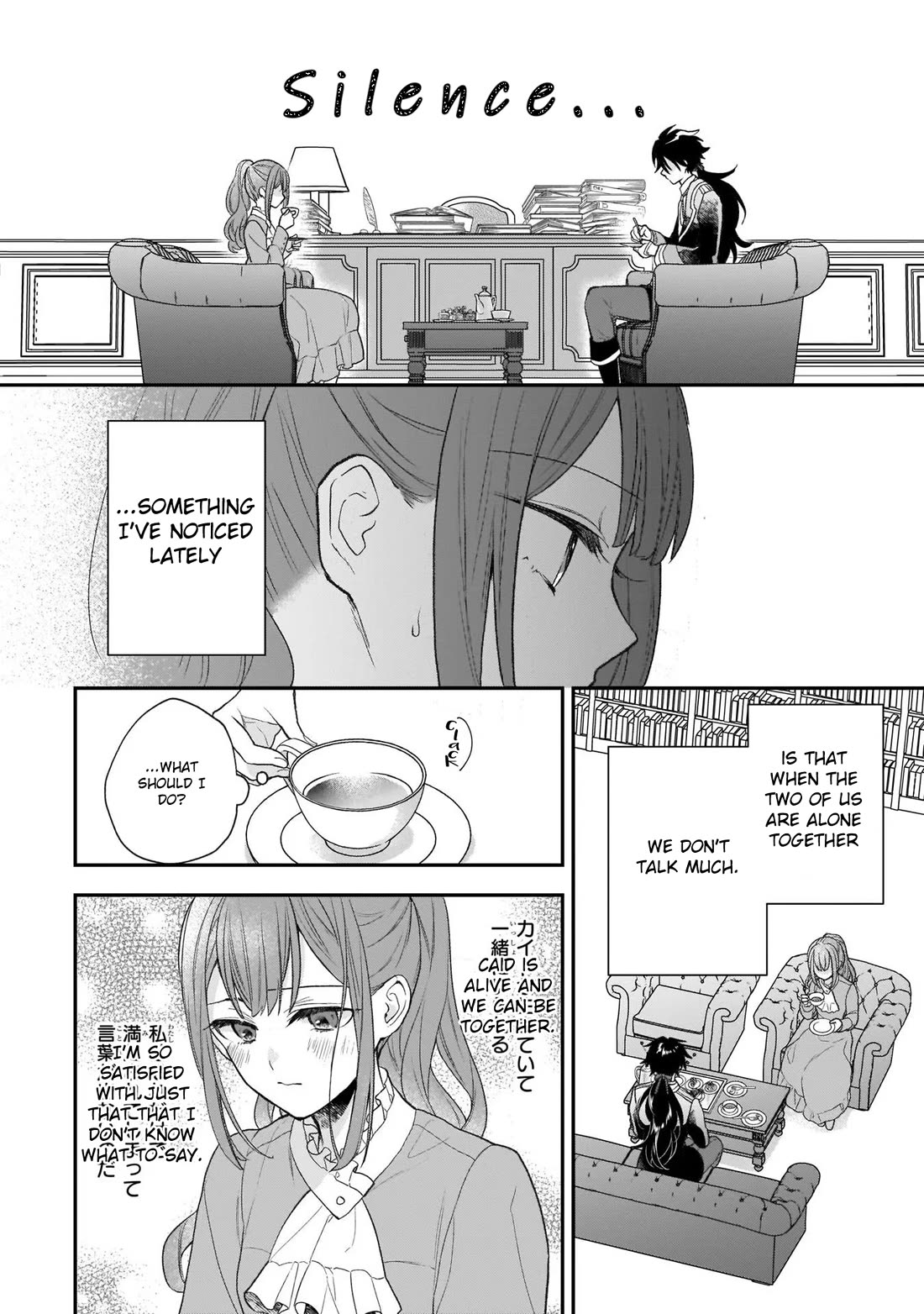 The Wolf Lord's Lady chapter 27.5 page 20