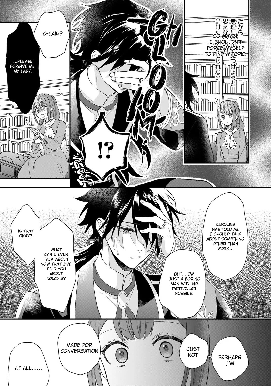 The Wolf Lord's Lady chapter 27.5 page 21