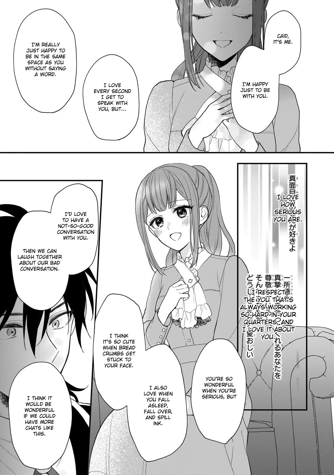 The Wolf Lord's Lady chapter 27.5 page 23