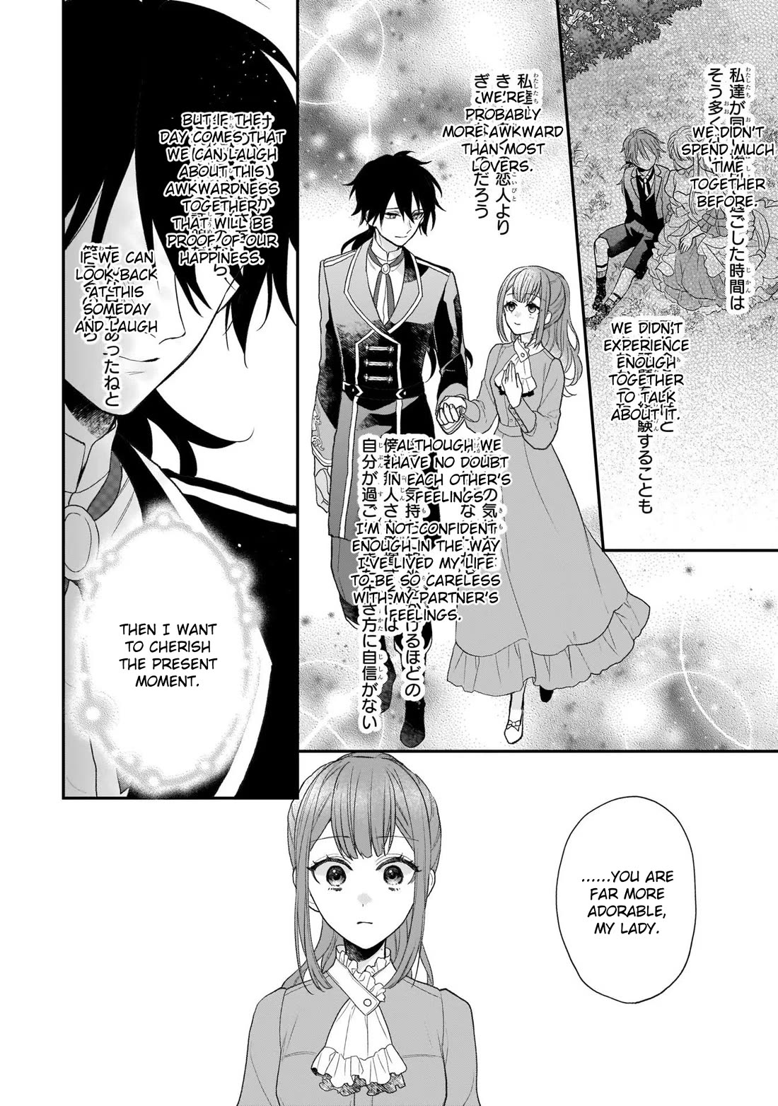 The Wolf Lord's Lady chapter 27.5 page 24