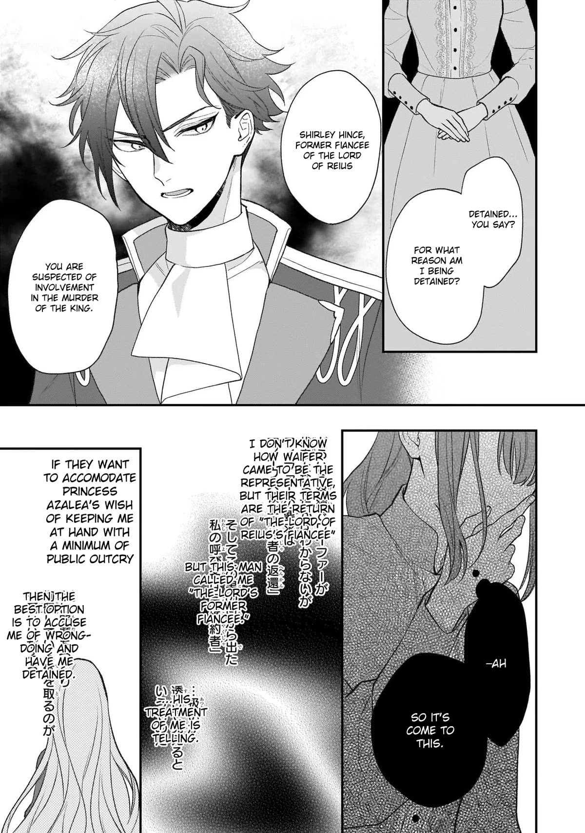 The Wolf Lord's Lady chapter 27 page 17