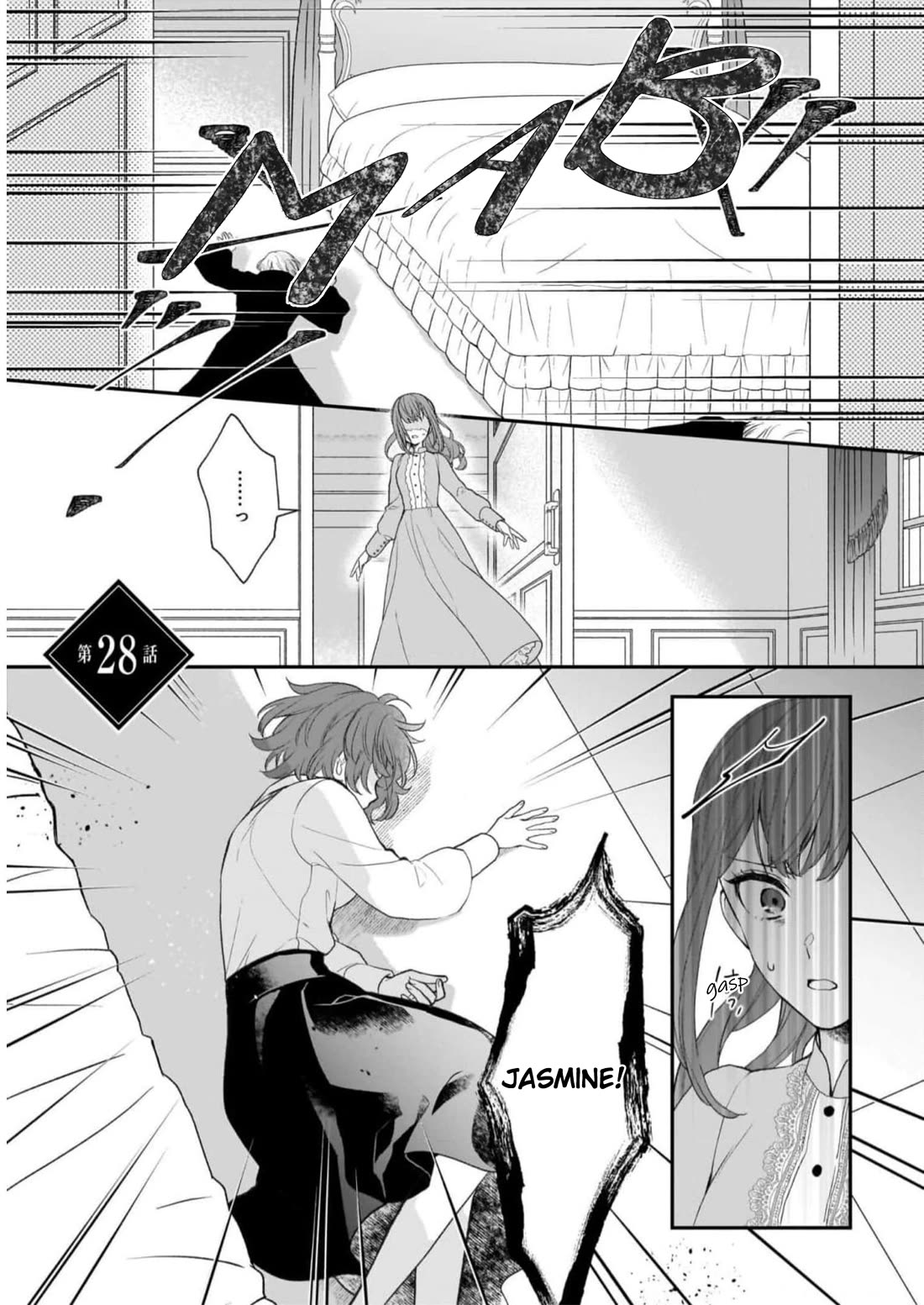 The Wolf Lord's Lady chapter 28 page 1