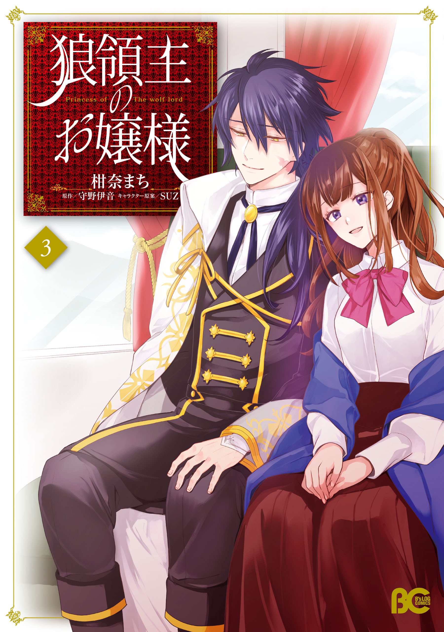 Cover of The Wolf Lord's Lady