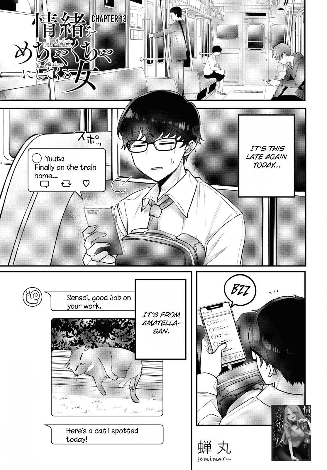 The Woman Who Messes With My Emotions (2022) chapter 13 page 1