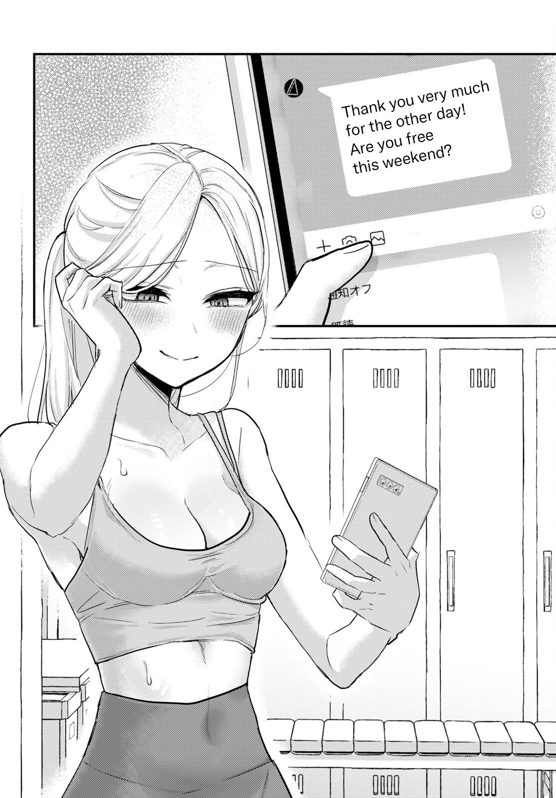 The Woman Who Messes With My Emotions (2022) chapter 4 page 8