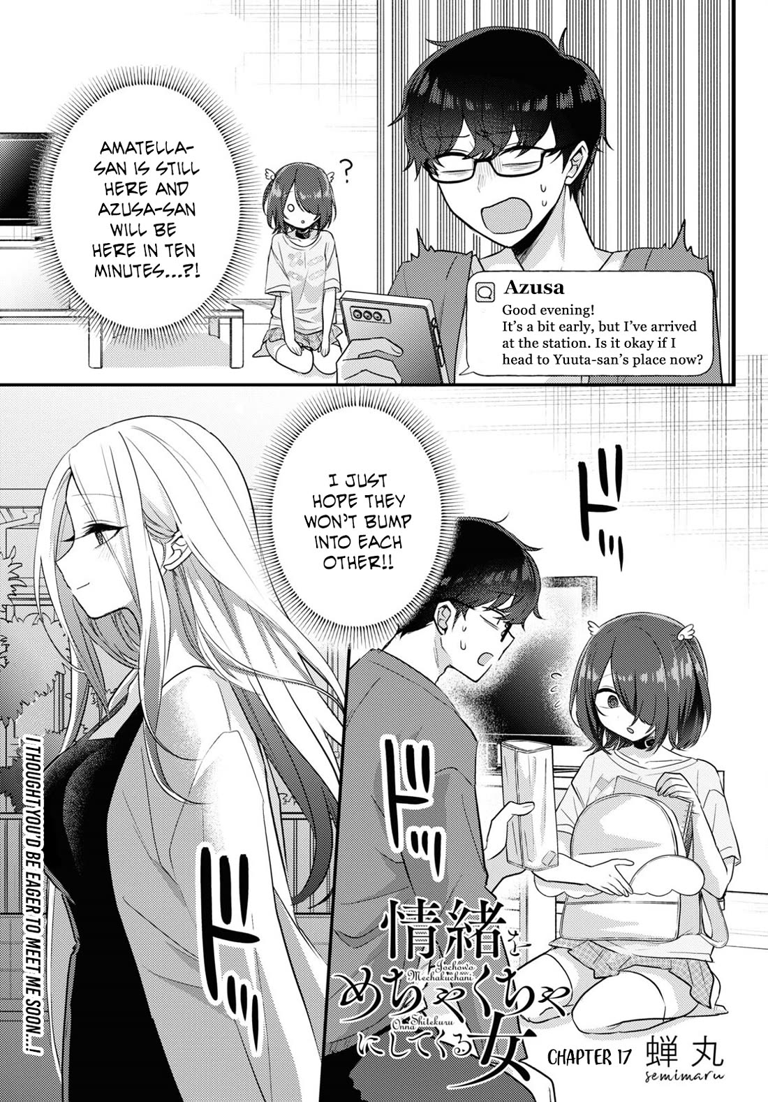 The Woman Who Messes With My Emotions chapter 17 page 1