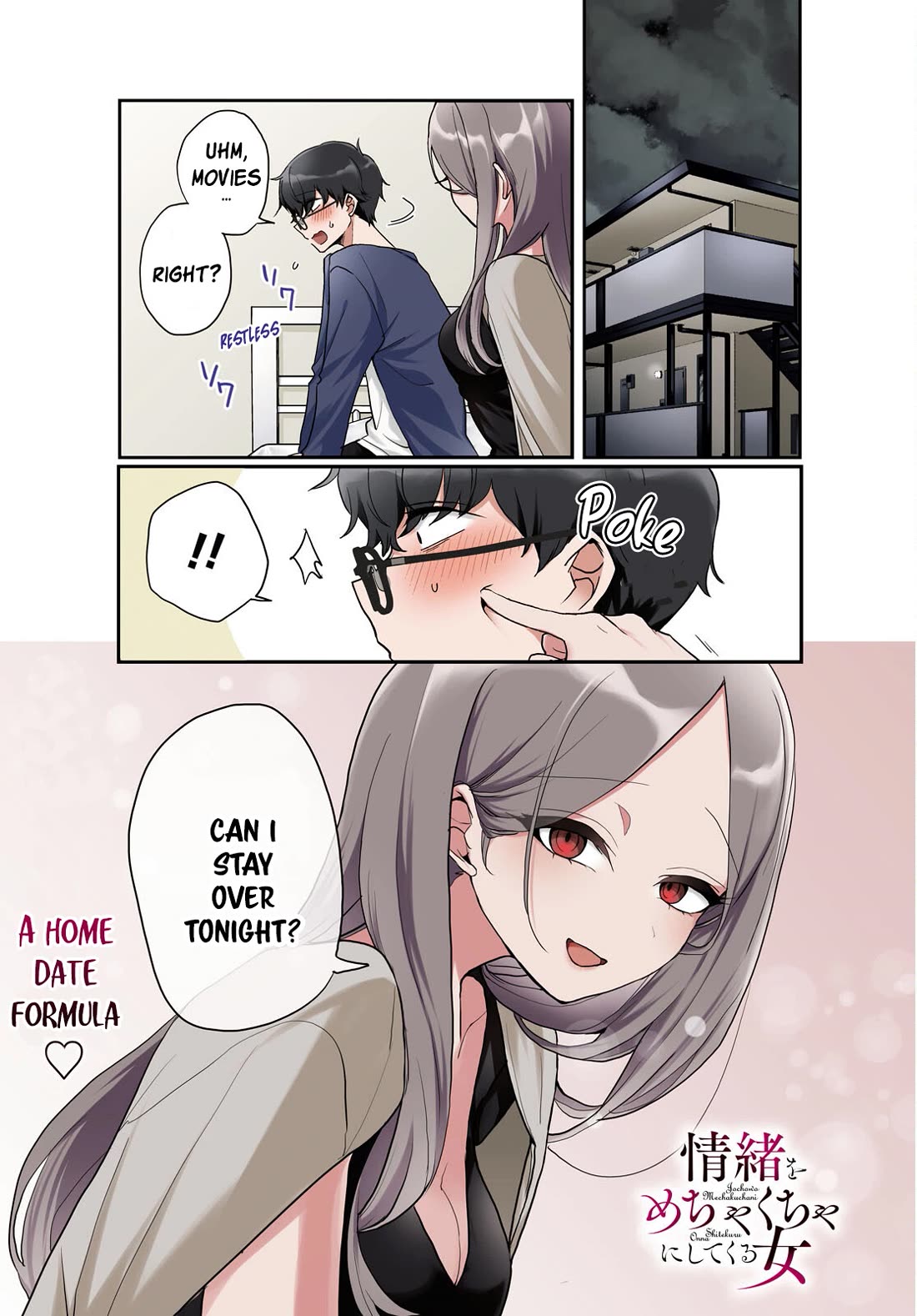 The Woman Who Messes With My Emotions chapter 18 page 1