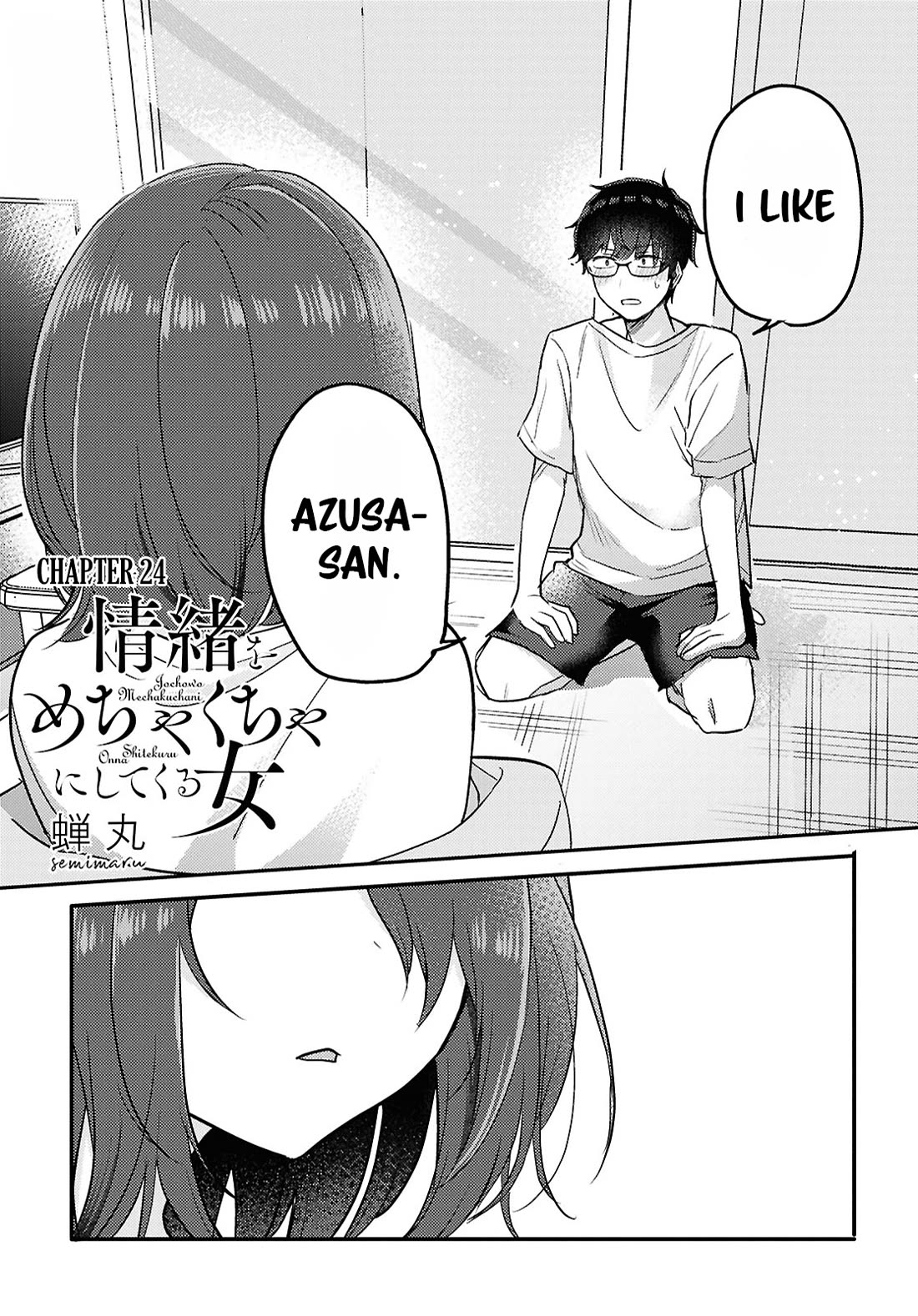 The Woman Who Messes With My Emotions chapter 24 page 1