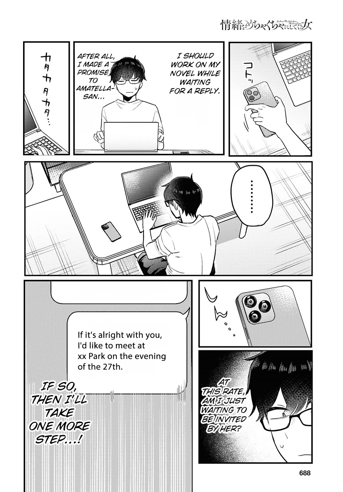 The Woman Who Messes With My Emotions chapter 24 page 12