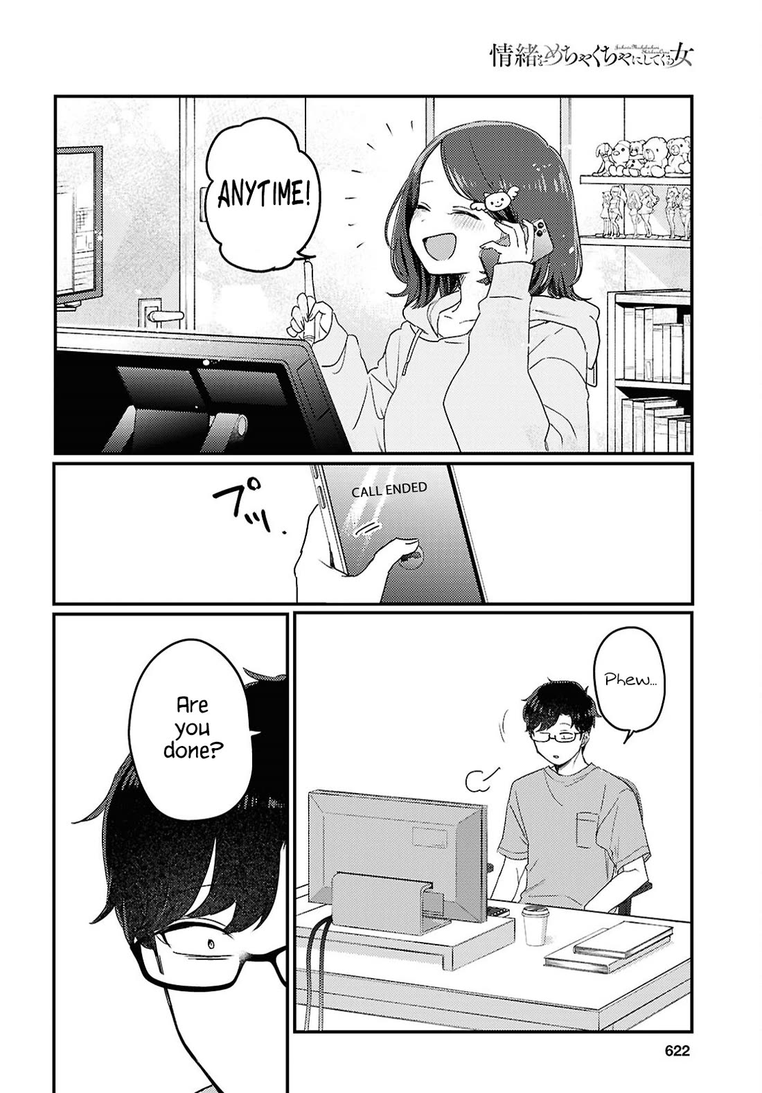 The Woman Who Messes With My Emotions chapter 25 page 17