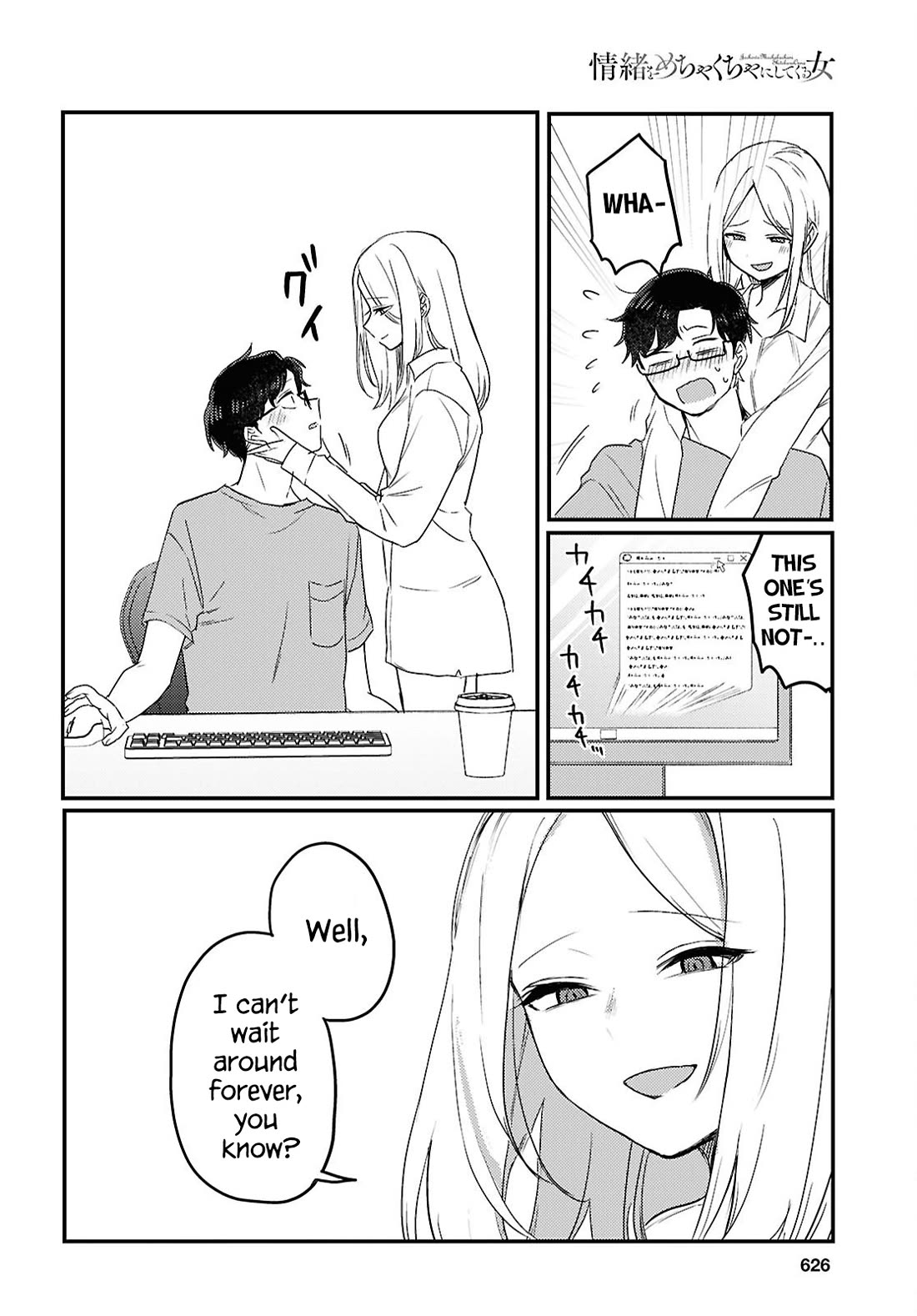 The Woman Who Messes With My Emotions chapter 25 page 21