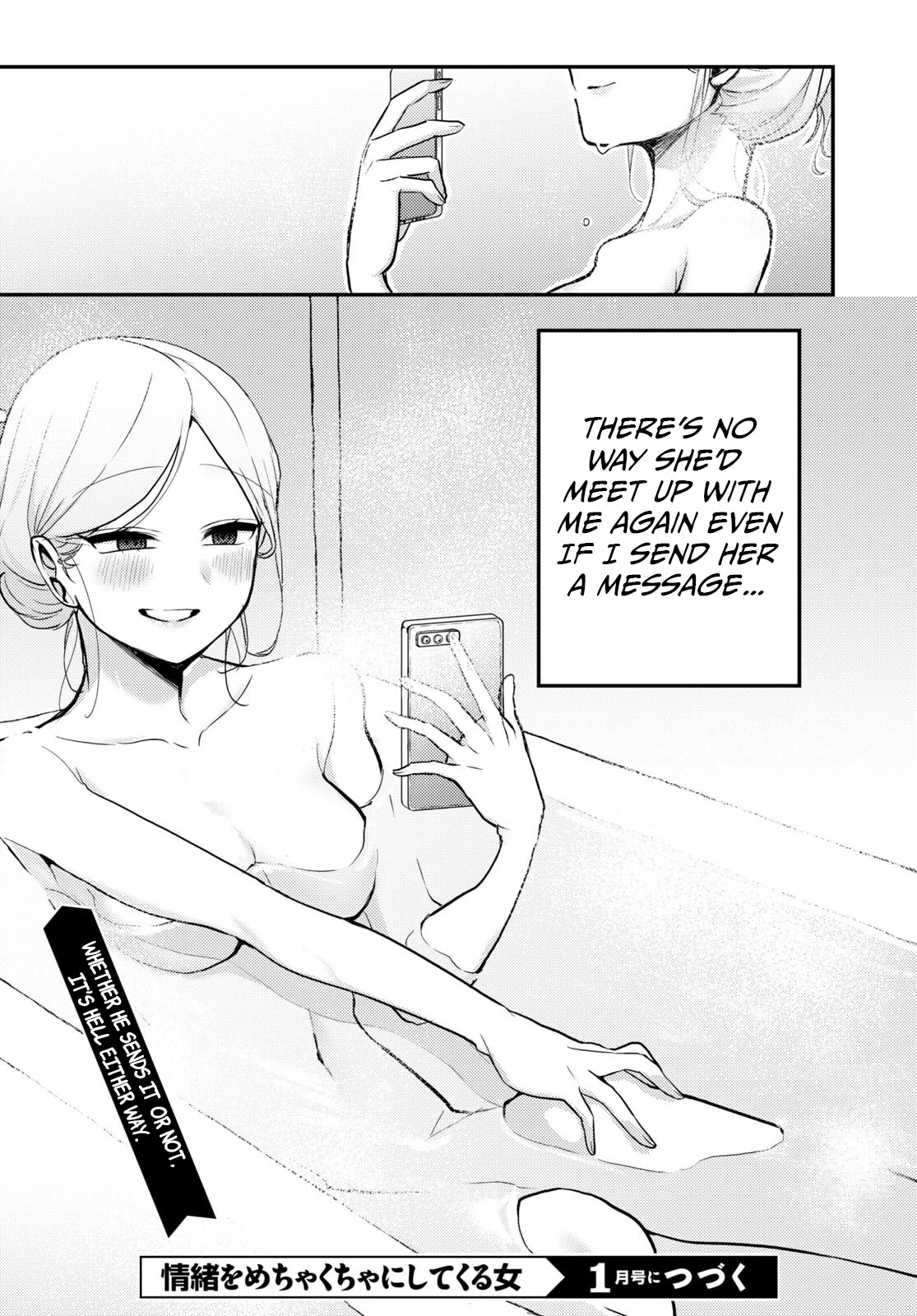 The Woman Who Messes With My Emotions chapter 3 page 18