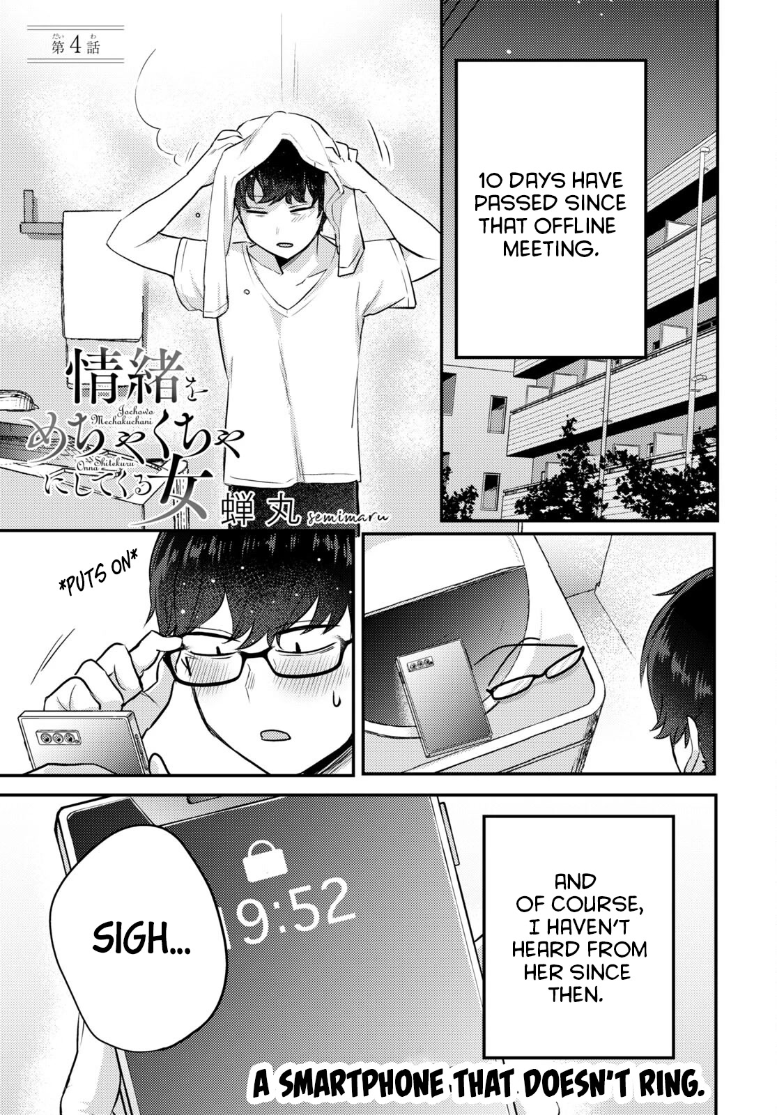 The Woman Who Messes With My Emotions chapter 4 page 1