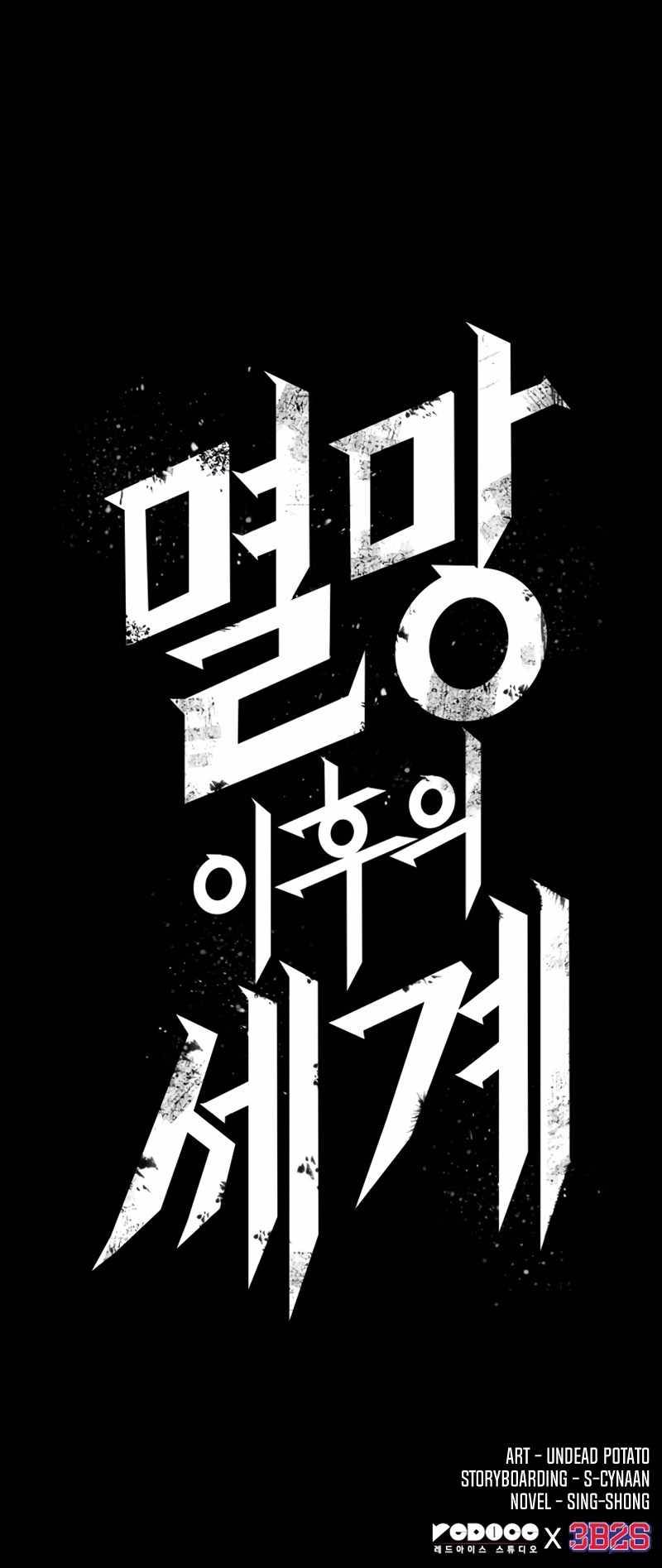 The World After the Fall chapter 0 page 9