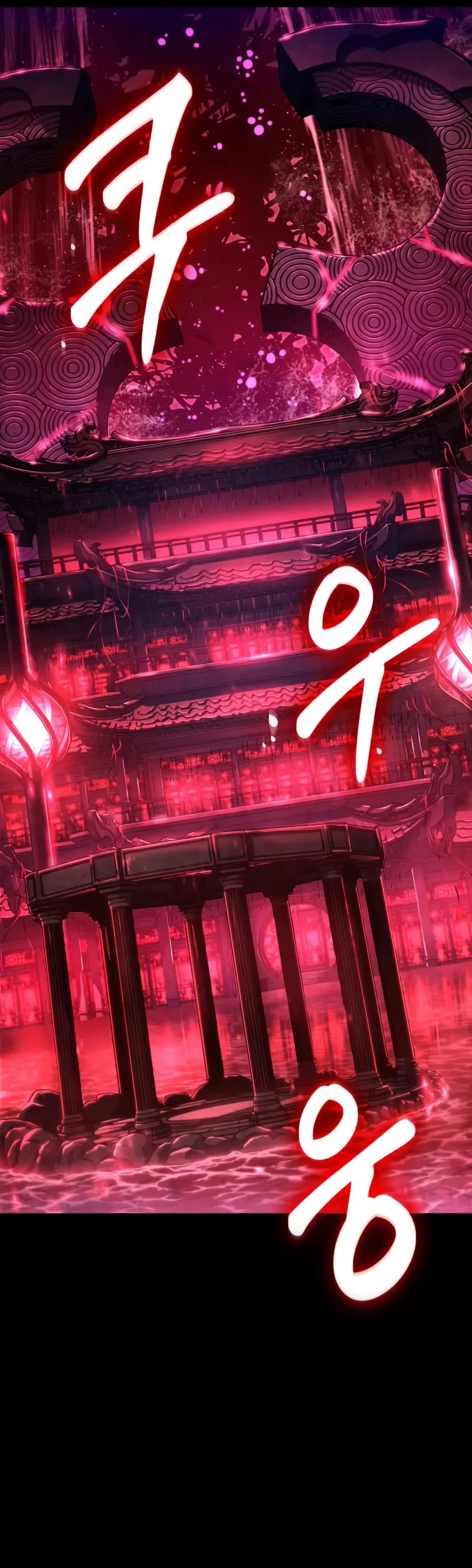 The World After the Fall chapter 199 page 40