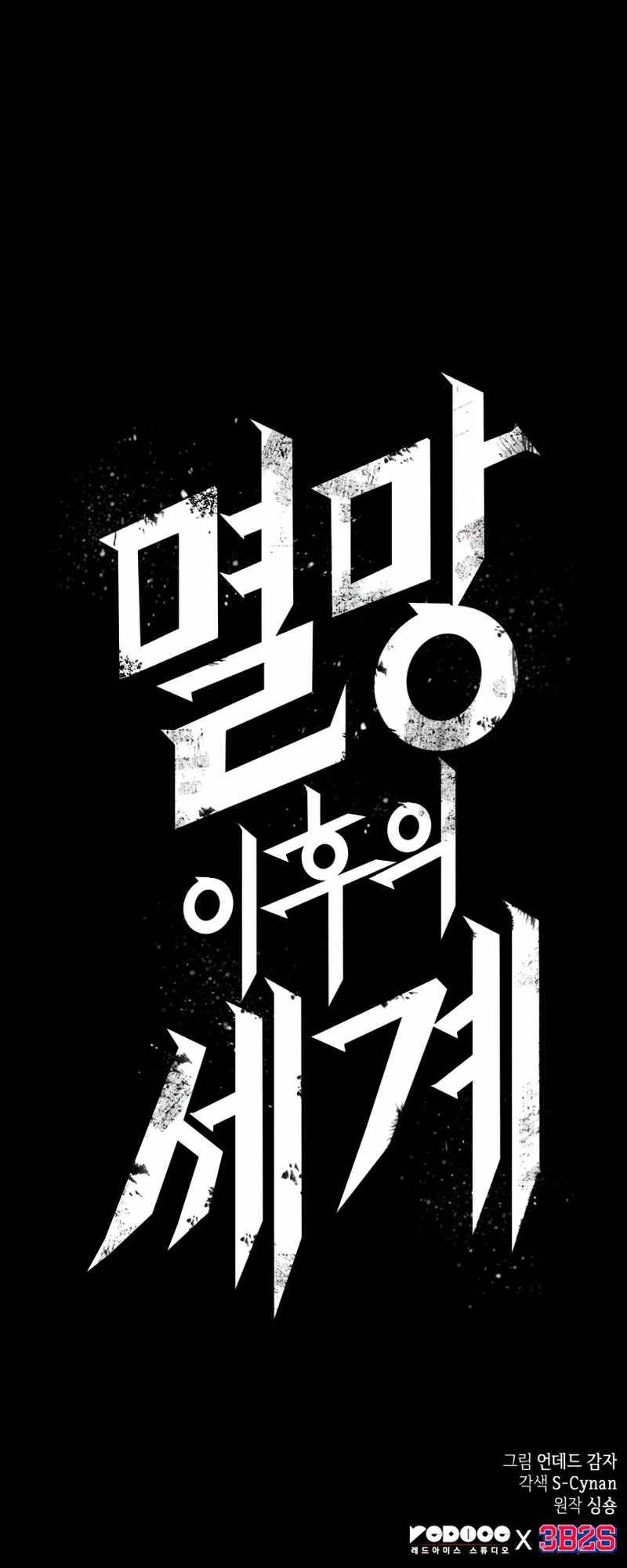 The World After the Fall chapter 7 page 9