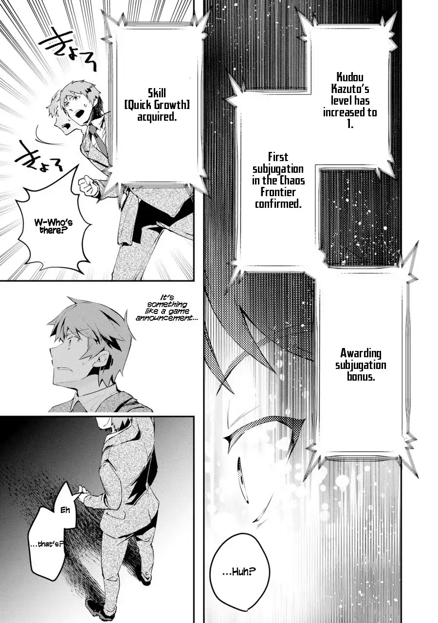 The World Is Full of Monsters Now, Therefor I Want to Live As I Wish chapter 1 page 13