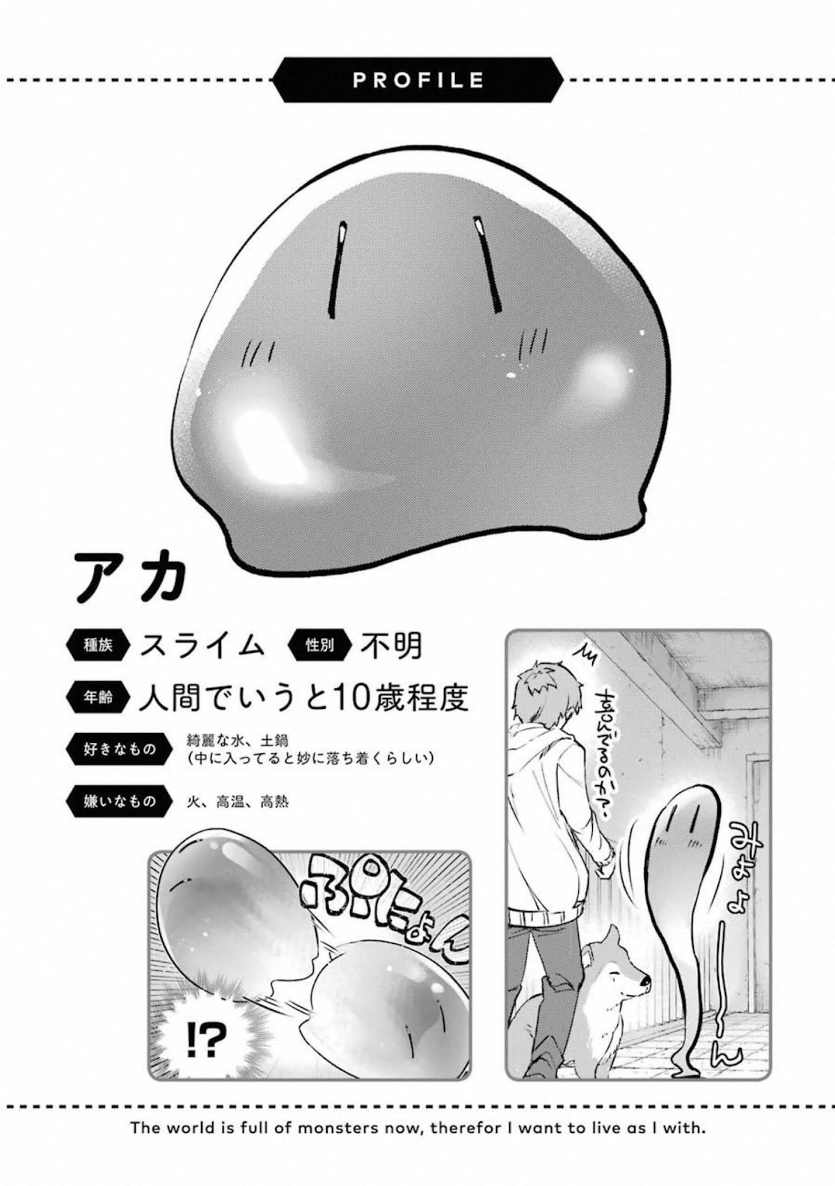 The World Is Full of Monsters Now, Therefor I Want to Live As I Wish chapter 11 page 55