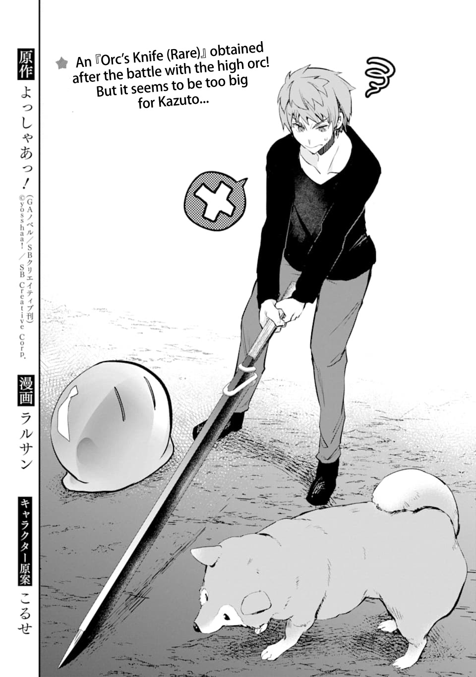 The World Is Full of Monsters Now, Therefor I Want to Live As I Wish chapter 12 page 2