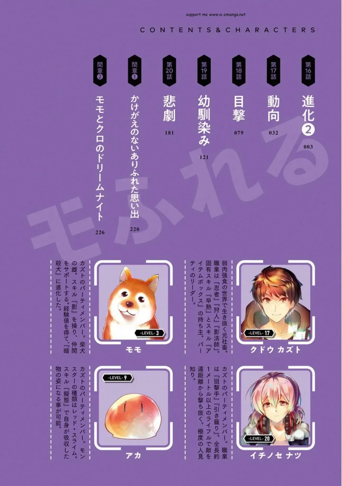 The World Is Full of Monsters Now, Therefor I Want to Live As I Wish chapter 16 page 4