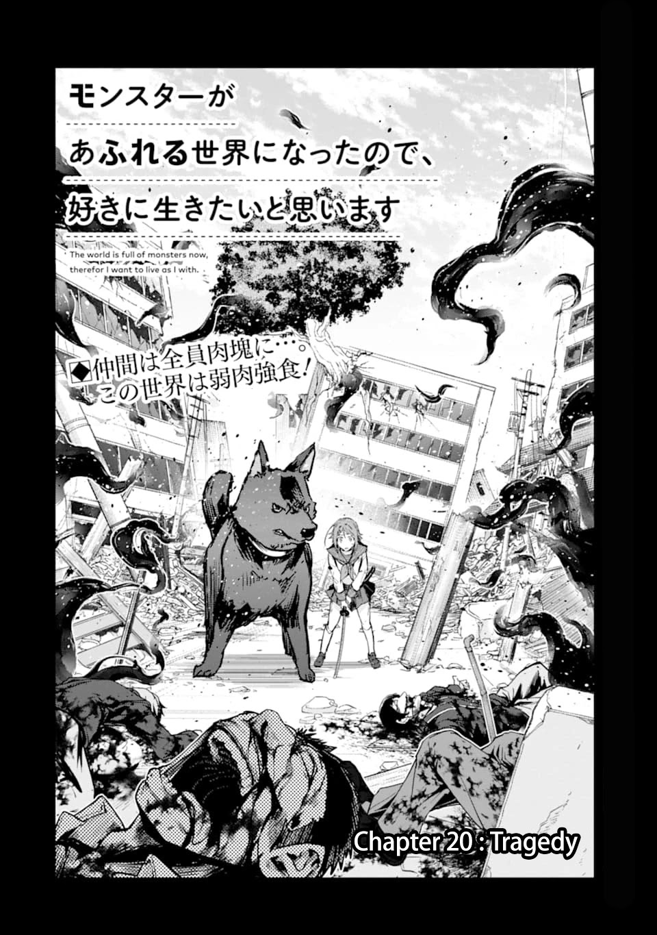 The World Is Full of Monsters Now, Therefor I Want to Live As I Wish chapter 20 page 3