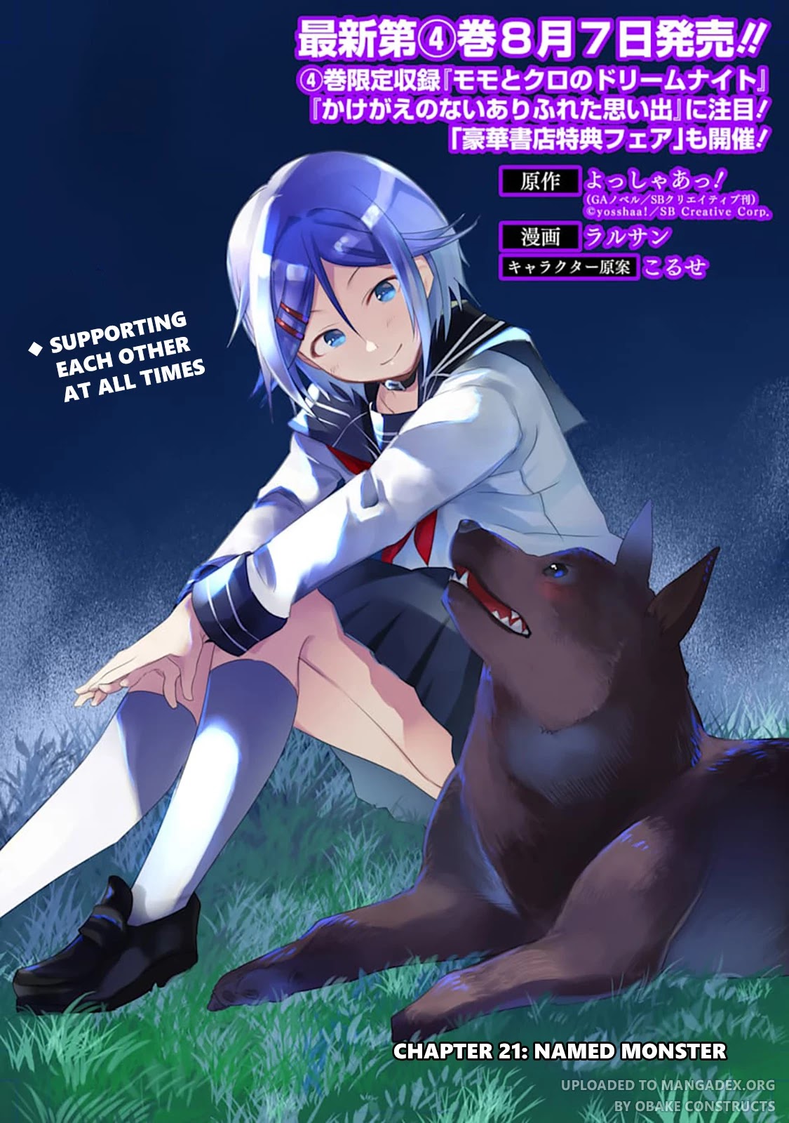 The World Is Full of Monsters Now, Therefor I Want to Live As I Wish chapter 21 page 1