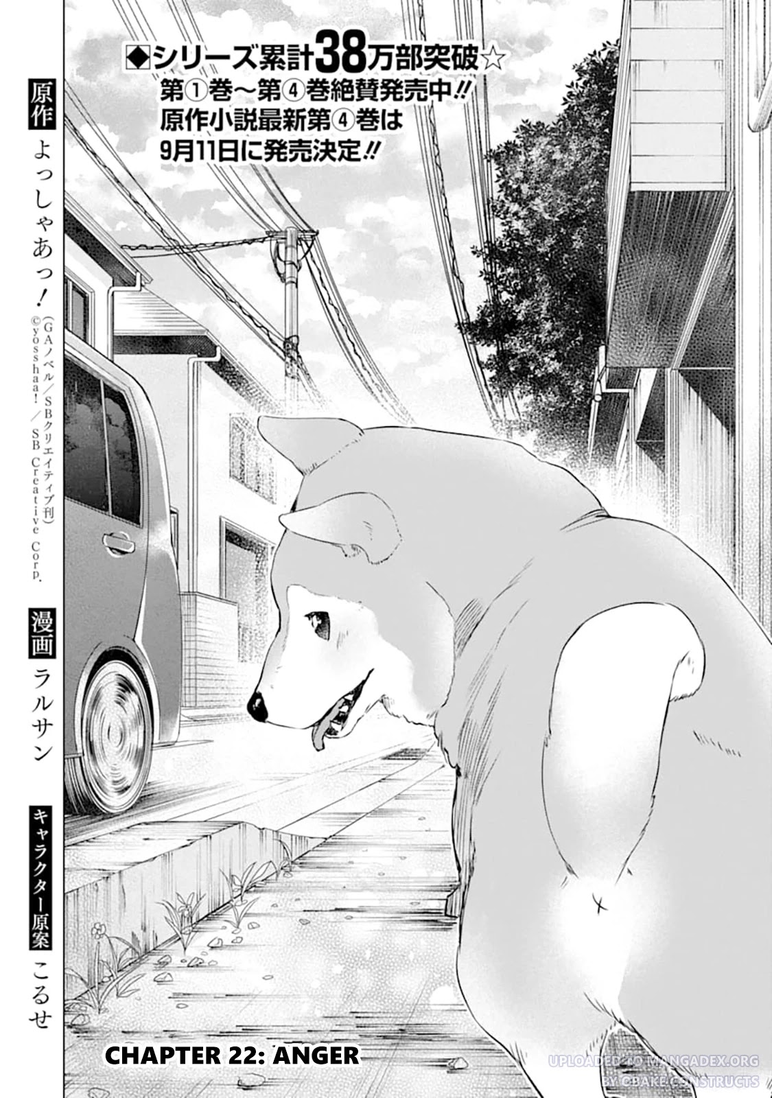 The World Is Full of Monsters Now, Therefor I Want to Live As I Wish chapter 22 page 2