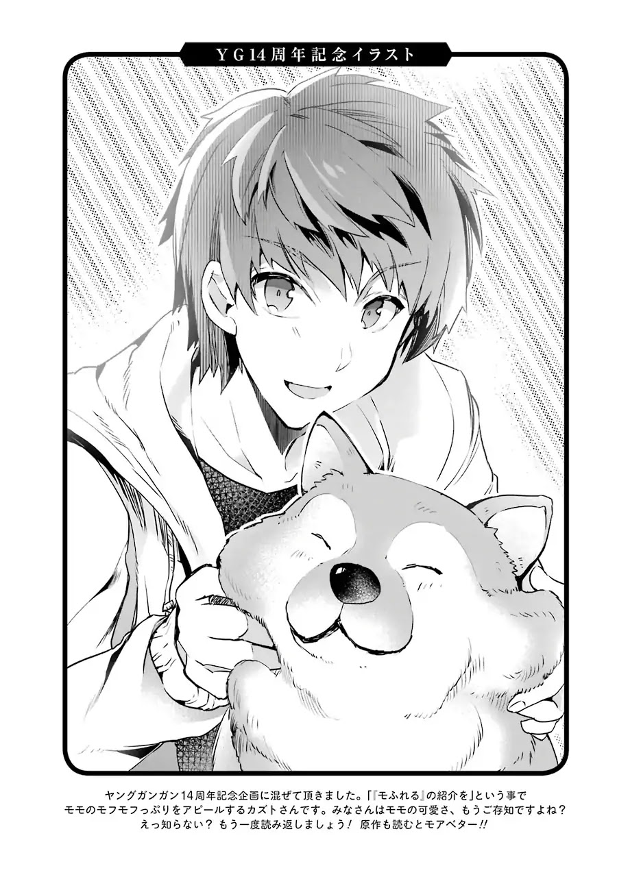 The World Is Full of Monsters Now, Therefor I Want to Live As I Wish chapter 4 page 3