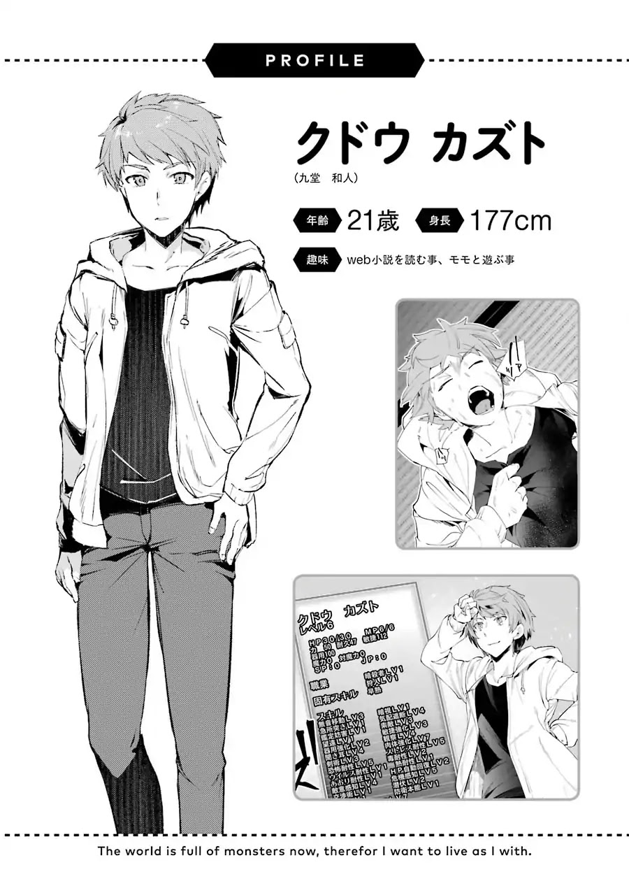 The World Is Full of Monsters Now, Therefor I Want to Live As I Wish chapter 5 page 50