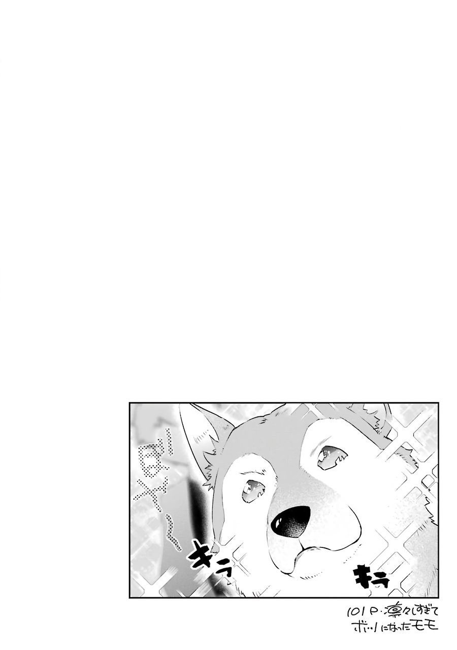 The World Is Full of Monsters Now, Therefor I Want to Live As I Wish chapter 8 page 2