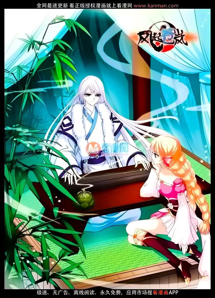 The World of Canglan chapter 10 page 3