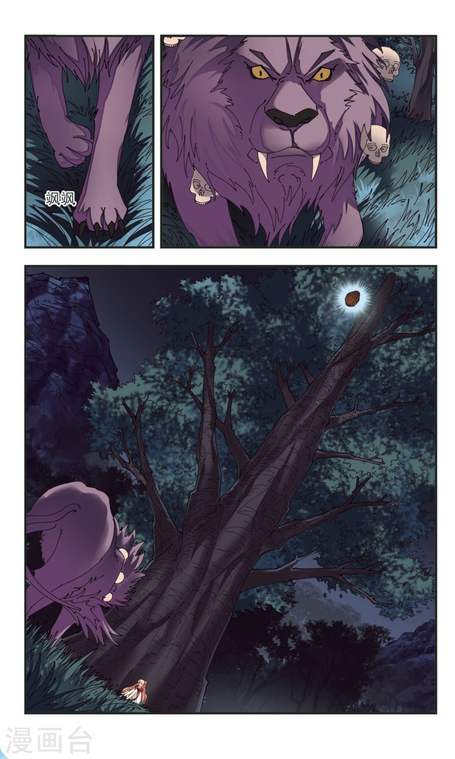 The World of Canglan chapter 104.1 page 1