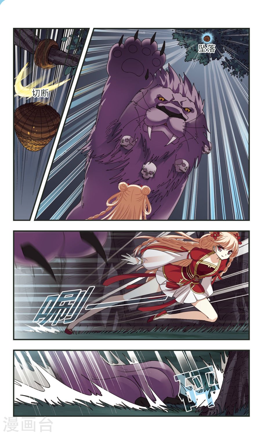 The World of Canglan chapter 104.1 page 3