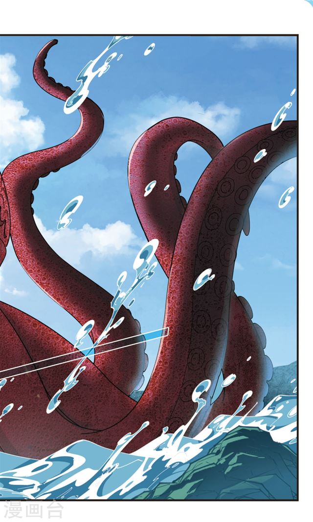 The World of Canglan chapter 108.4 page 2