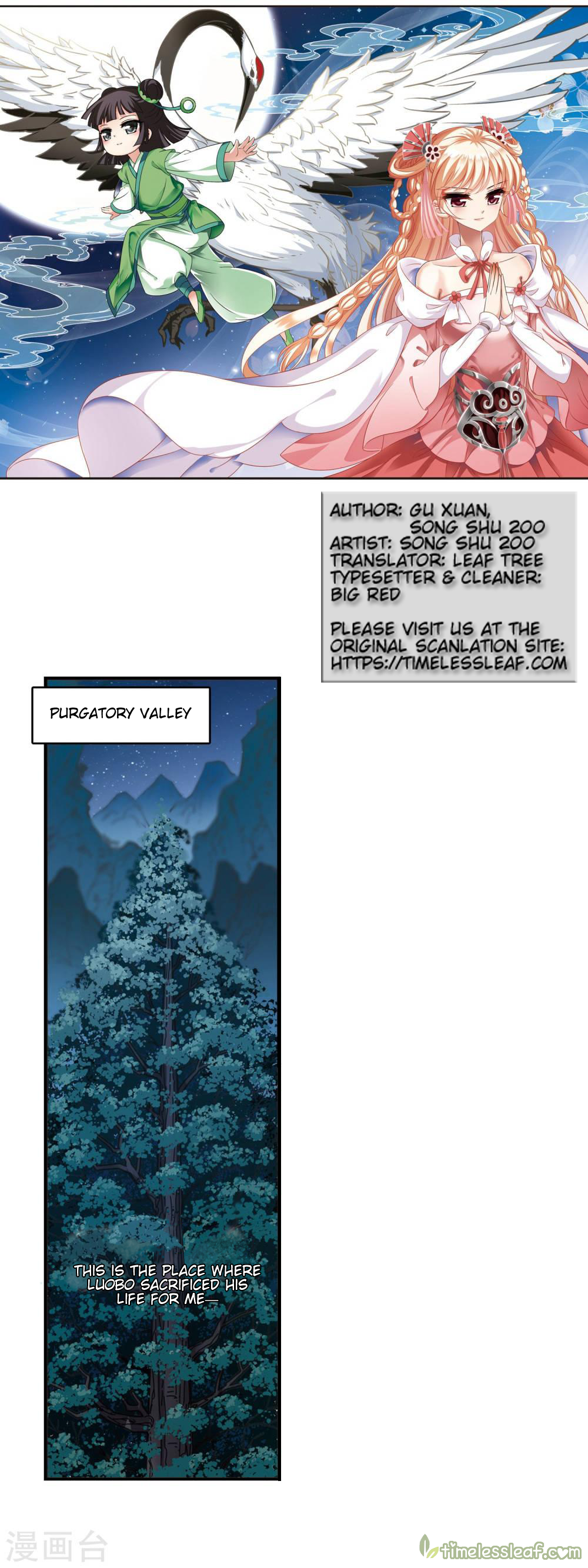 The World of Canglan chapter 148.1 page 1