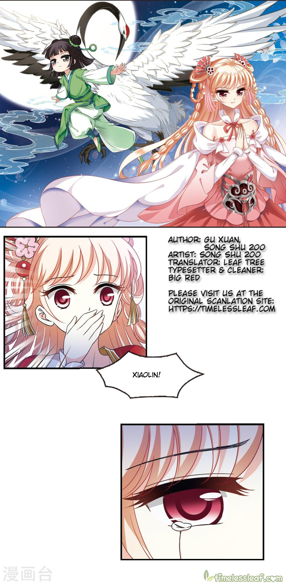 The World of Canglan chapter 149.1 page 1