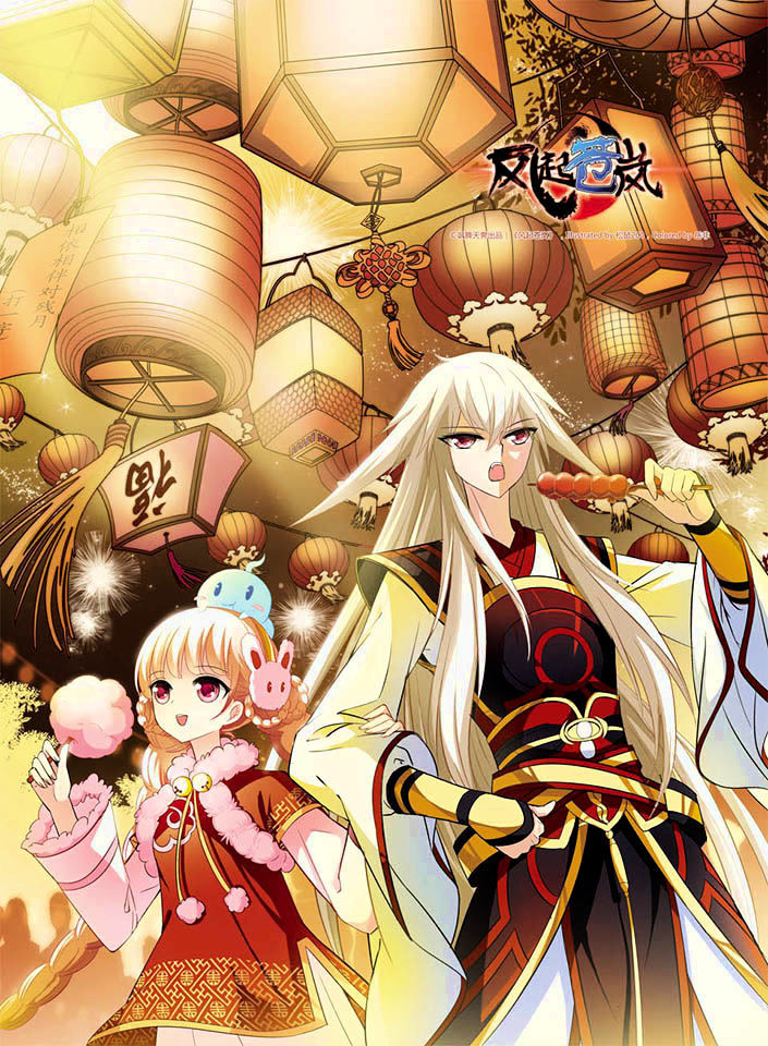 The World of Canglan chapter 15 page 2