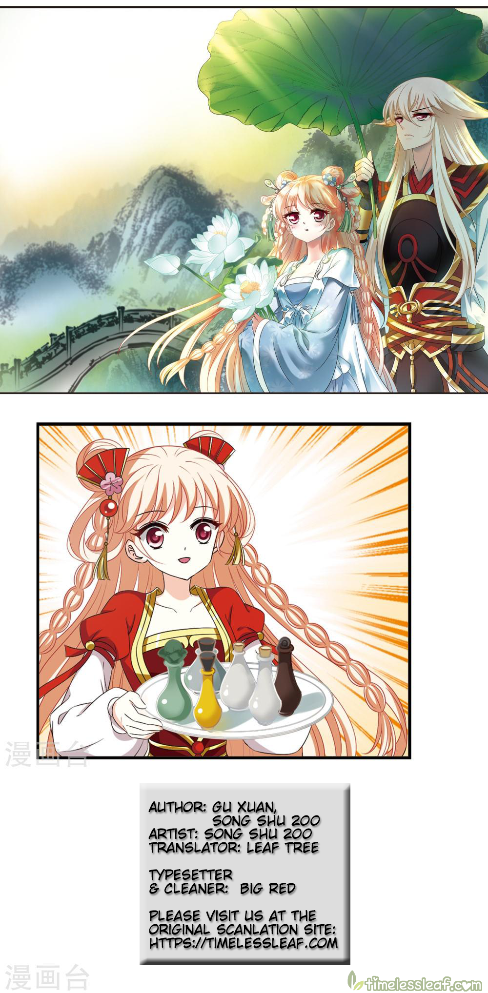 The World of Canglan chapter 152.1 page 1