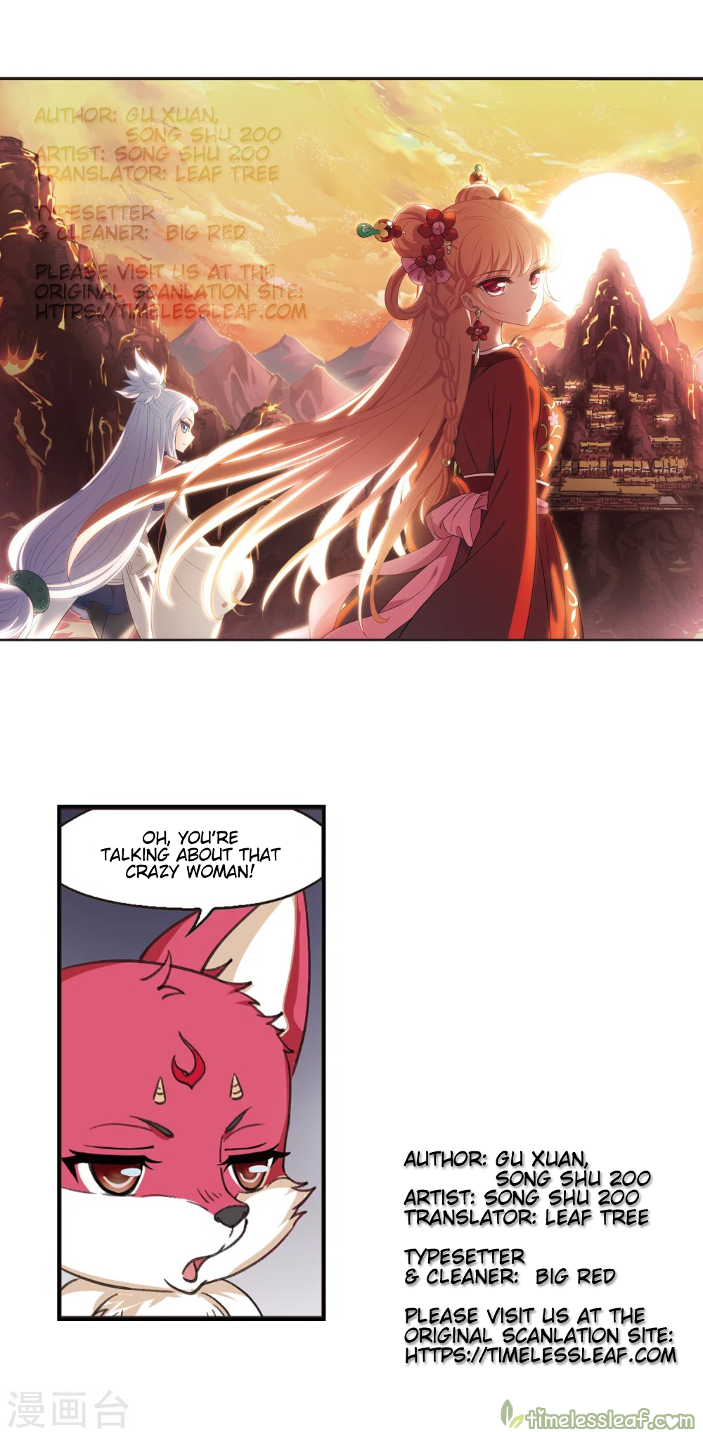 The World of Canglan chapter 154.1 page 1