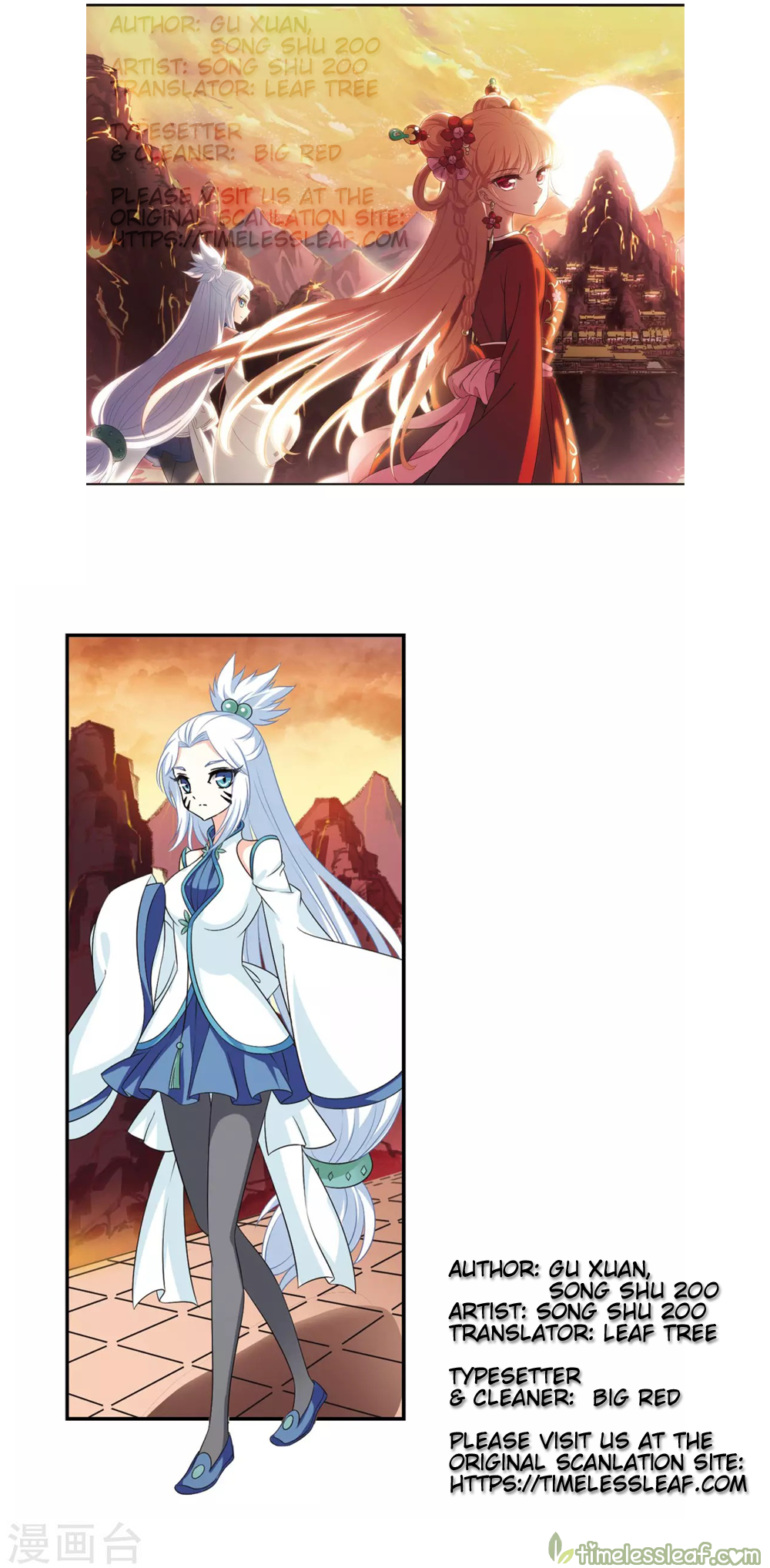 The World of Canglan chapter 155.1 page 1