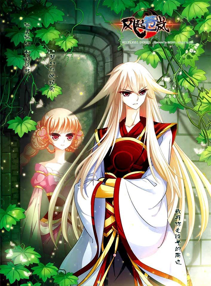 The World of Canglan chapter 17 page 2