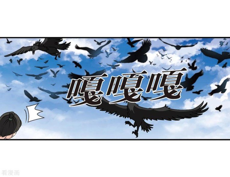 The World of Canglan chapter 173.2 page 6