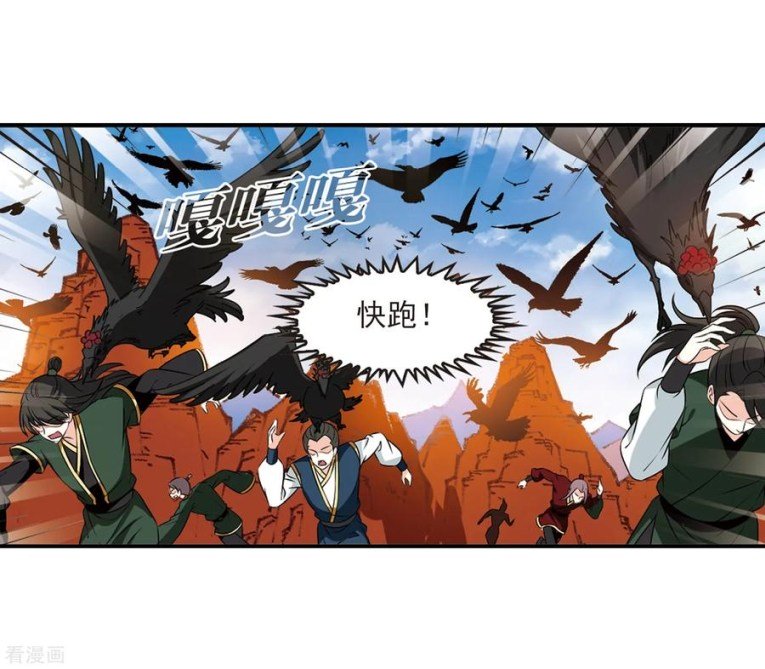 The World of Canglan chapter 173.2 page 7