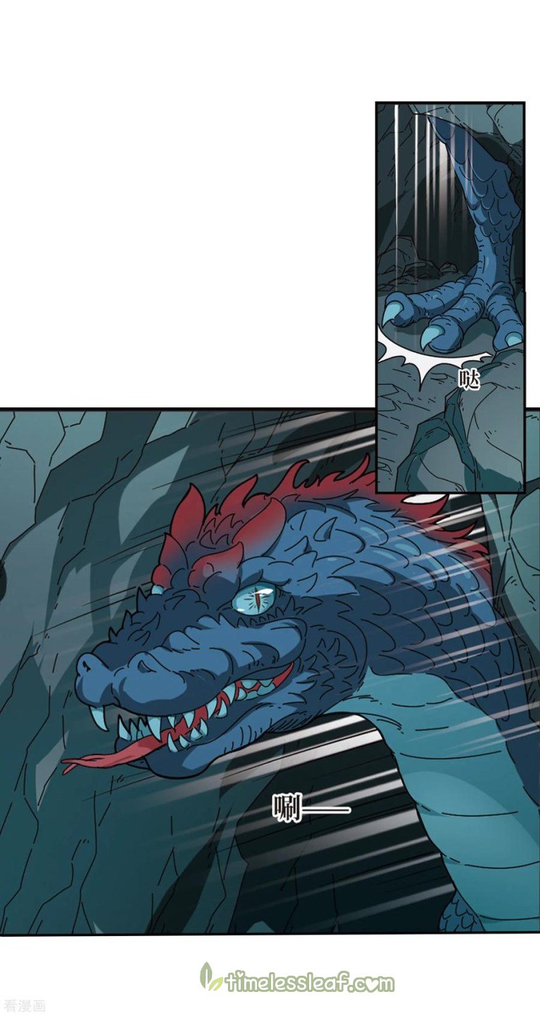 The World of Canglan chapter 183.2 page 1