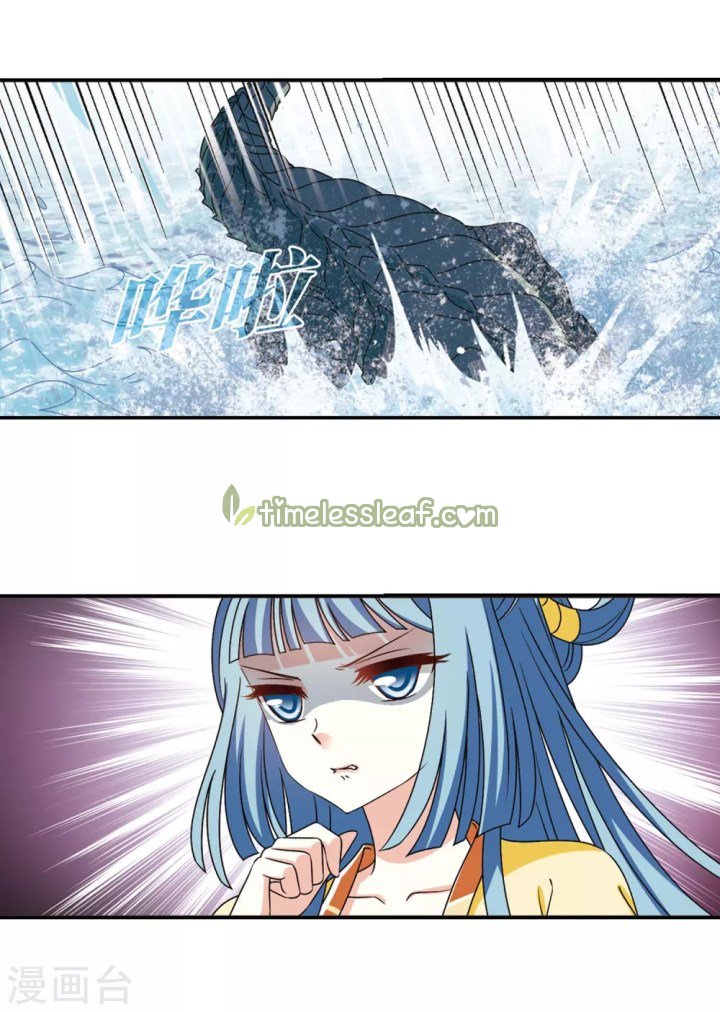 The World of Canglan chapter 188.1 page 2